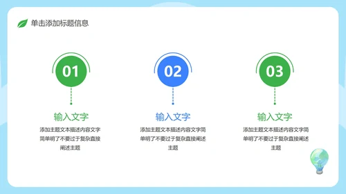 卡通手绘世界地球日教育PPT模板