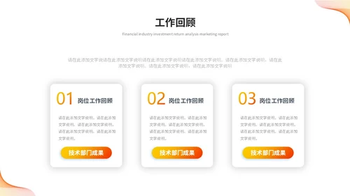 橙色活泼简约渐变线条年中总结年中工作总结述职报告ppt模板