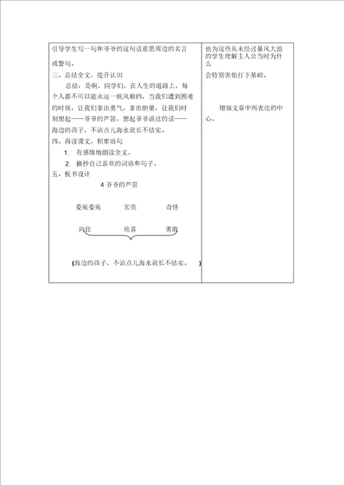 2011年三年级数学上册期末试卷北师大版