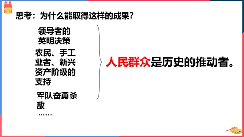 第三课第一框英国议会对王权的胜利(课件）