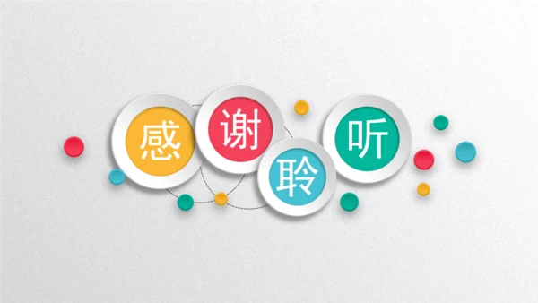 Unit1 Greetings   lesson 1单元设计课件 (共29张PPT)