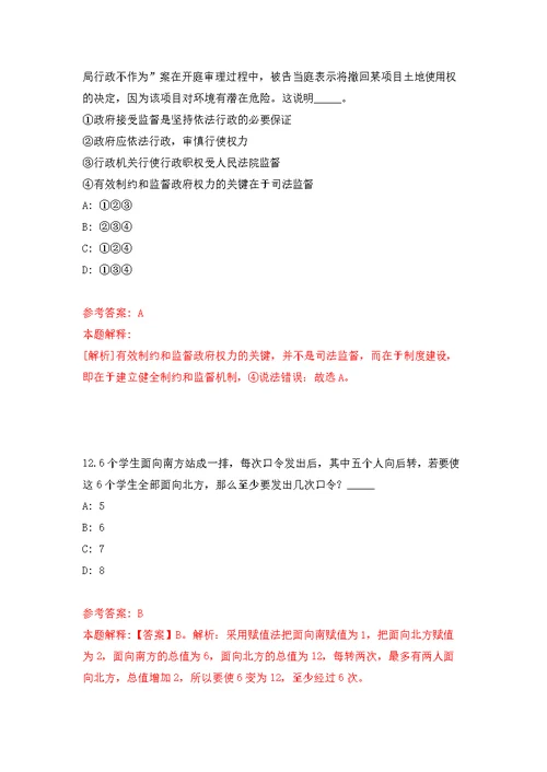 广西柳州市质量检验检测研究中心公开招聘模拟训练卷（第6次）