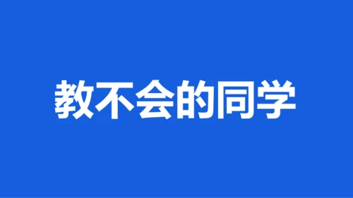 蓝色创意家长会老师自我介绍快闪PPT模板