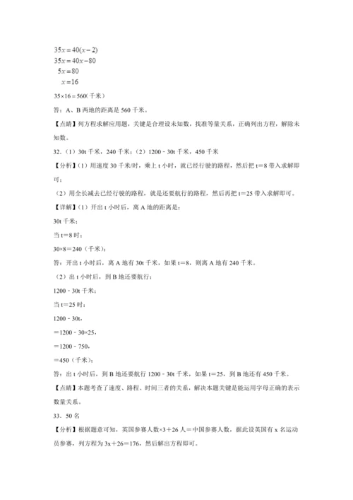 【暑期预习衔接】第五单元简易方程（讲义）-2024-2025学年小学数学五年级上册人教版