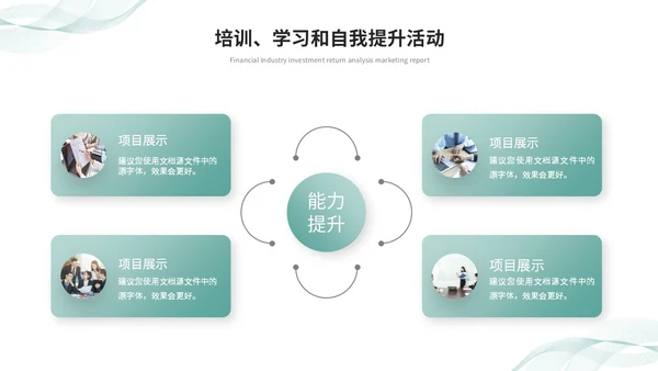 清新简约转正述职报告工作总结工作汇报ppt模板
