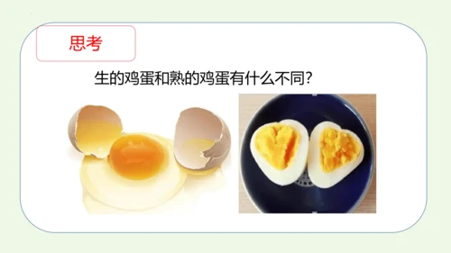 课题1 人类重要的营养物质-2022-2023学年九年级化学下册同步教学精品课件(共32张PPT内嵌