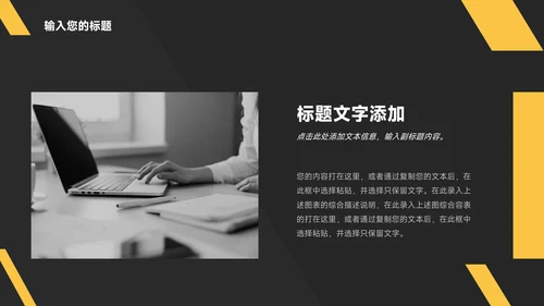 黄色暗色商务质感年终总结汇报PPT模板