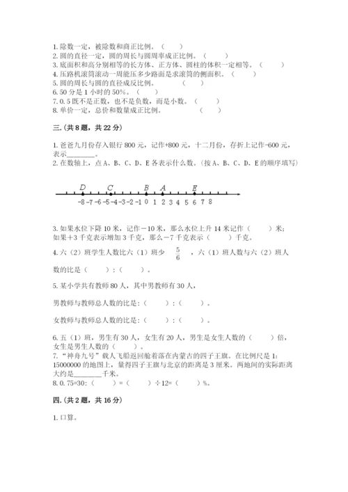 北京海淀区小升初数学试卷【典优】.docx