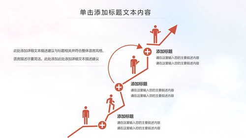 全民健身健康中国运动会跑步马拉松PPT