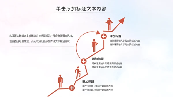 全民健身健康中国运动会跑步马拉松PPT