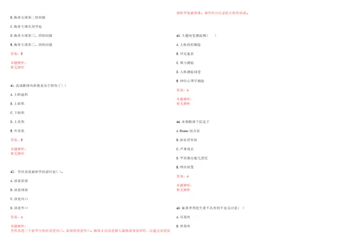 2022年09月中国医学科学院阜外医院管理实习生第二批公开招聘笔试参考题库带答案解析