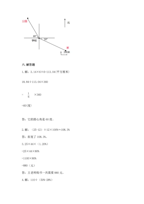 小学数学六年级上册期末考试卷（原创题）.docx