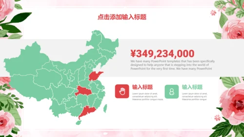 浪漫玫瑰文艺风年终工作总结通用PPT模板