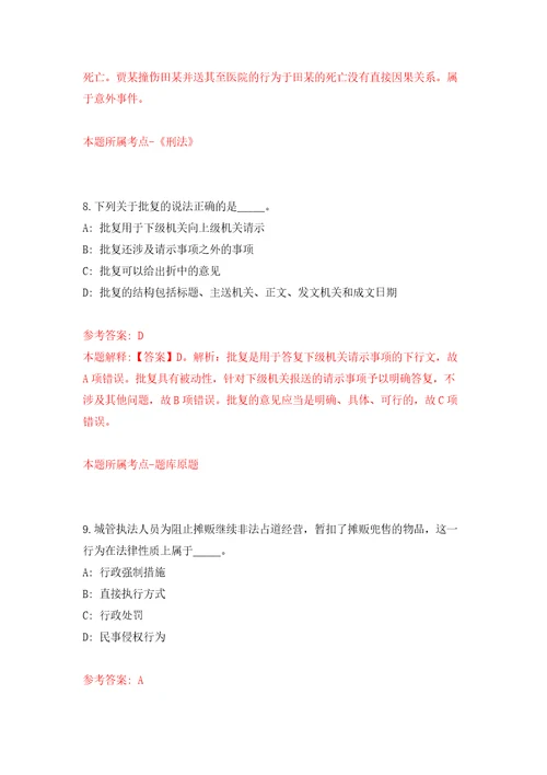 四川省盐亭县赴高校公开考核招考6名高层次和急需紧缺专业人才模拟试卷含答案解析1