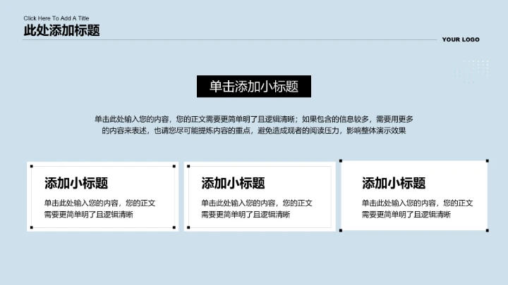 蓝色简约城市规划专业毕业答辩PPT演示模板