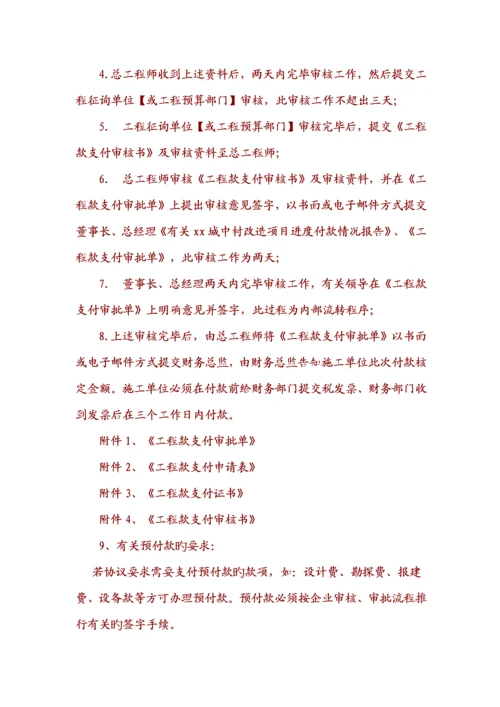 公司财务管理制度汇编.docx