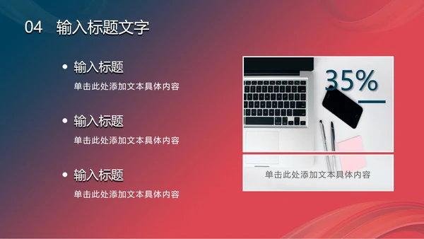 渐变多彩扭转线条PPT模板