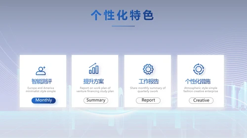 蓝色科技城市信息化建设工作总结PPT动态模板