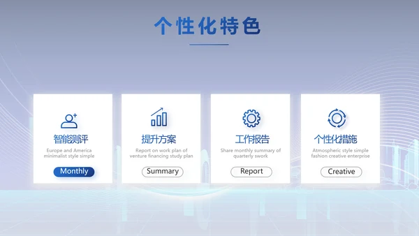 蓝色科技城市信息化建设工作总结PPT动态模板