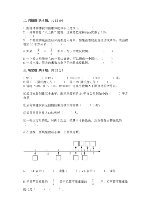 人教版六年级下册数学期末测试卷及完整答案（全优）.docx