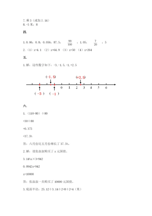 浙江省【小升初】2023年小升初数学试卷及参考答案【新】.docx