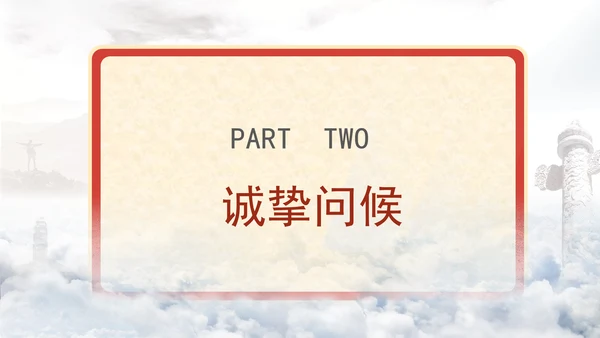 部队党课网络信息体系建设的极端重要性PPT课件