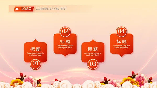 红色喜庆背景热烈欢迎上级领导莅临指导PPT