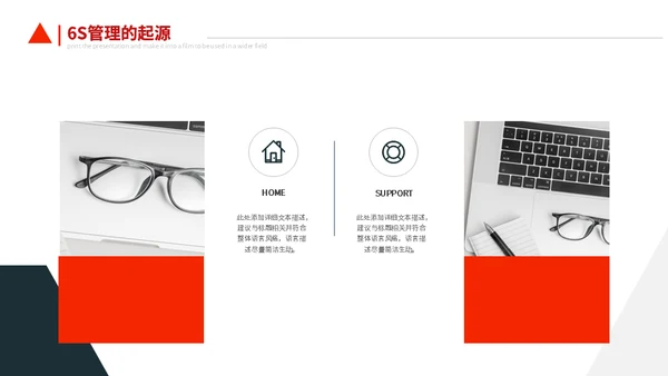 业务部销冠销售业务培训通用PPT模板