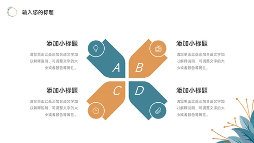 蓝色小清新教学内容课件PPT模板