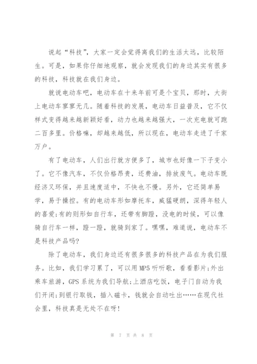 学习2022最美科技工作者精神心得.docx