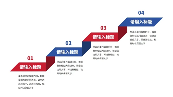 简约几何现代流程图PPT模板