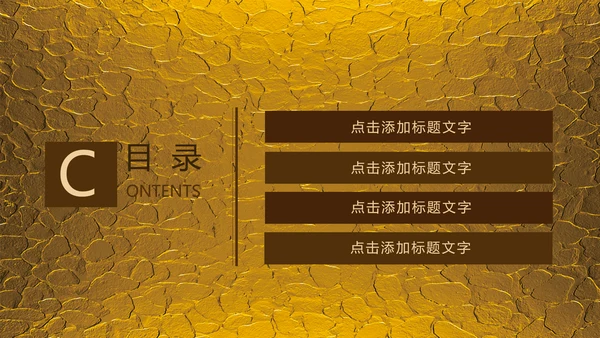 金色浮雕大气龙纹ppt动态模板