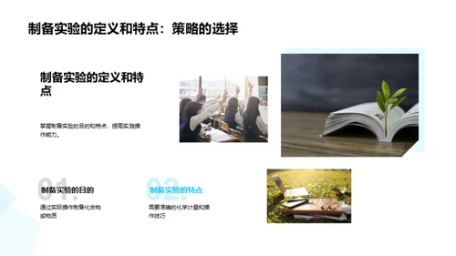化学实验之秘境探索
