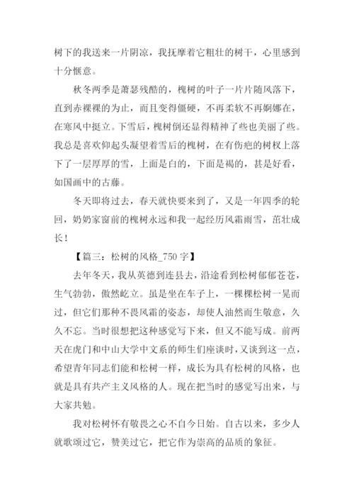 有关树的作文.docx