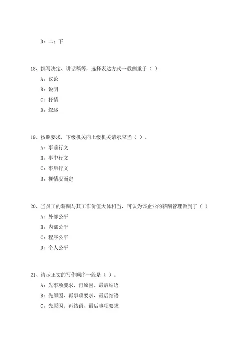 广东广州市越秀区华乐街道招考聘用经济普查指导员3人笔试历年难易错点考题荟萃附带答案详解