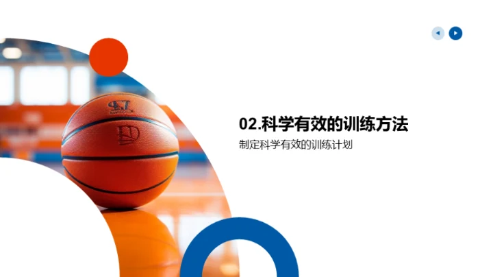 高中体育全面升级