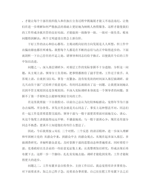 精编之单位部门通用会议发言稿范文.docx