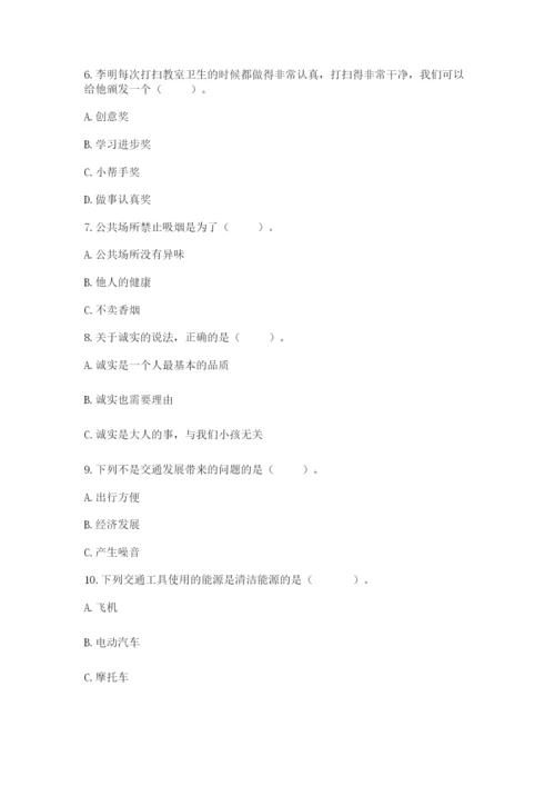 部编版道德与法治三年级下册期末测试卷【b卷】.docx