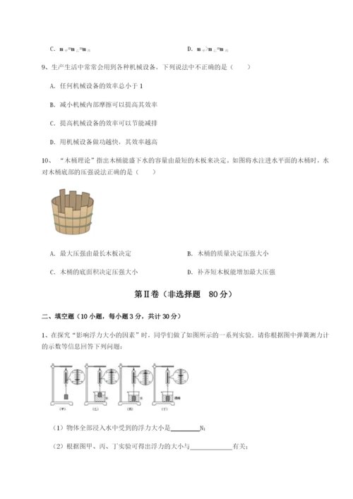 广东深圳市高级中学物理八年级下册期末考试专题测评试题.docx