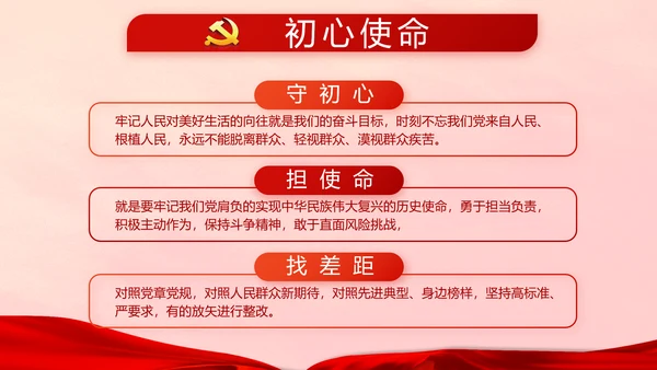 红色十九届五中全会十四五规划PPT