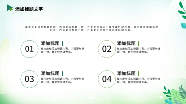 野营，夏季露营夏令营通用PPT模板