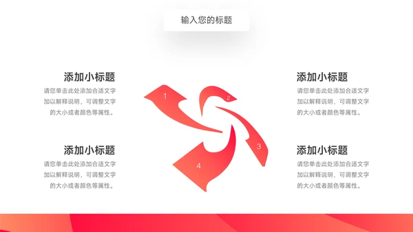 红色极简主义个人述职报告PPT模板