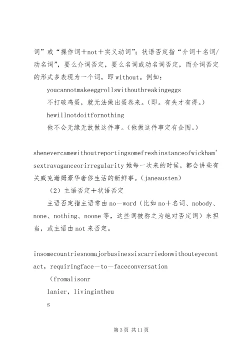 河北衡水中学学习心得体会 (5).docx