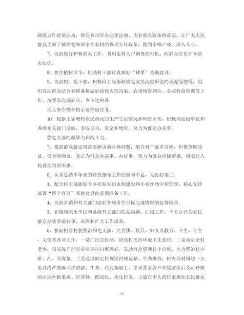 精编之驻村扶贫工作队工作计划范文.docx
