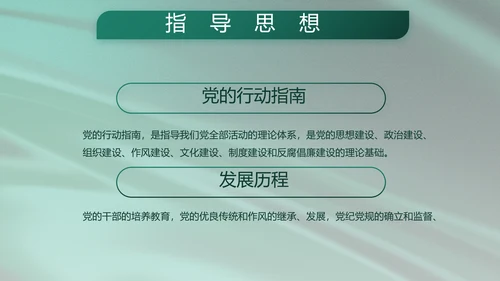 军事部队述职述廉报告动态PPT