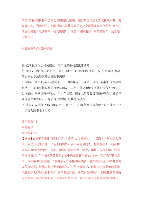 四川长江泸州航道局事业编制人员公开招聘12人模拟训练卷第3版