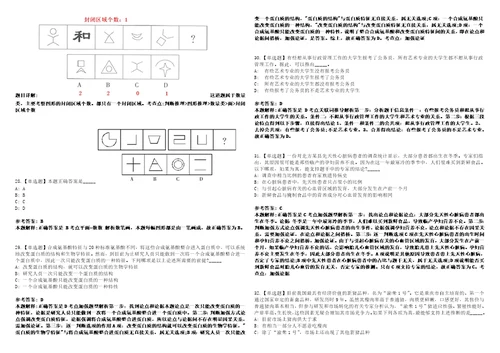 2022年07月四川资阳市乐至县国防教育办公室公开招聘劳务派遣员工1人笔试试题回忆版附答案详解