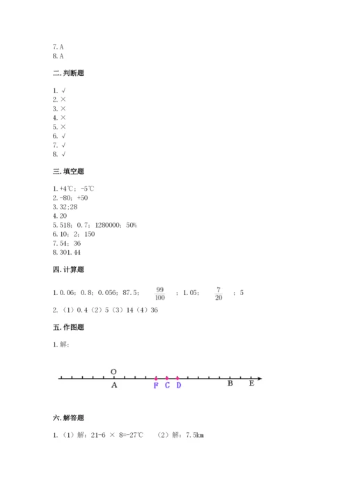 北师大版小学六年级下册数学期末检测试题及参考答案【黄金题型】.docx