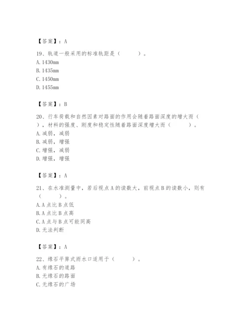 施工员之市政施工基础知识题库及完整答案【考点梳理】.docx