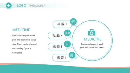 蓝色医疗临床护理教学总结PPT动态模板